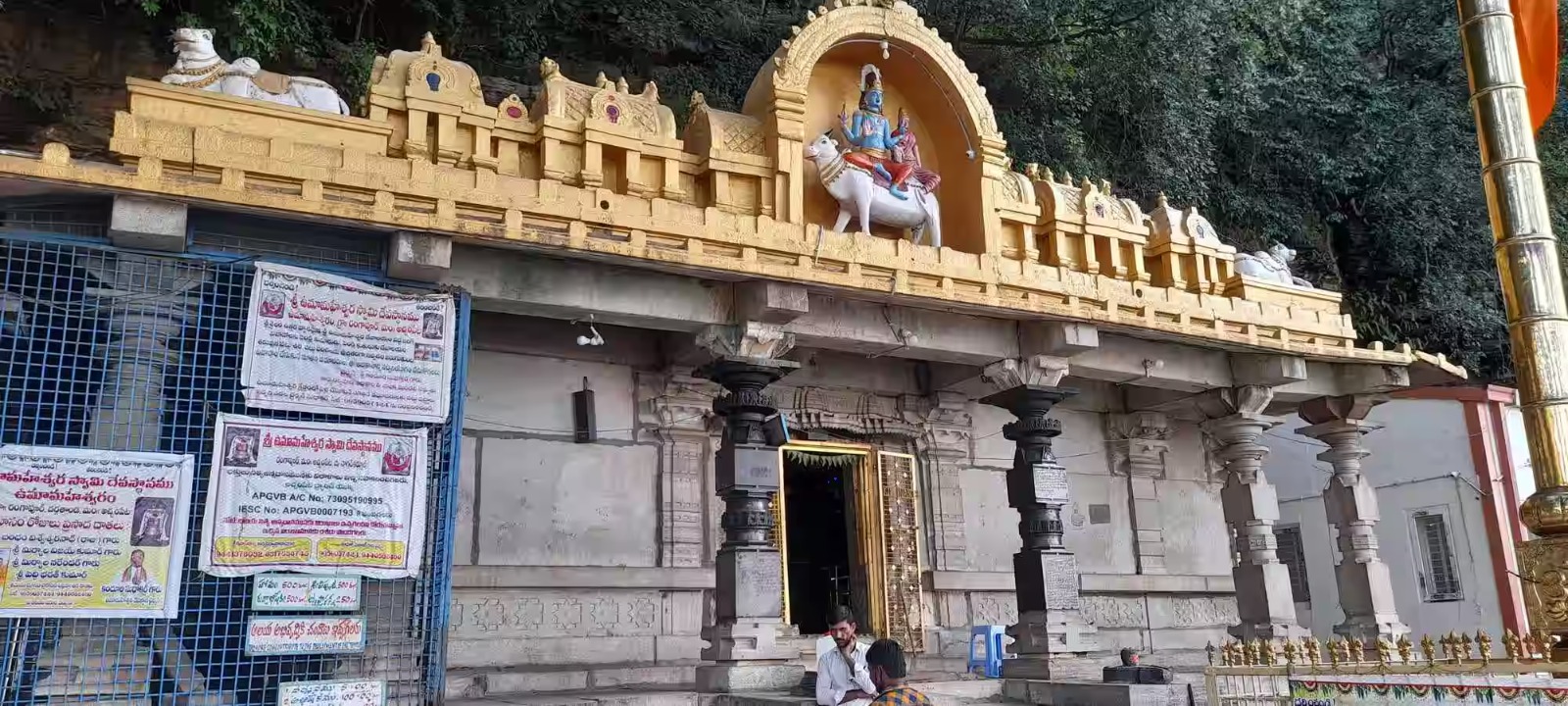Sri Uma Maheshwara Swamy Temple